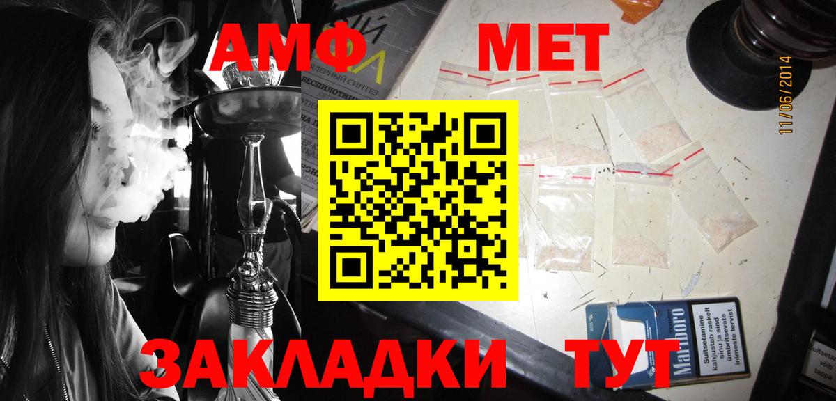 Амфетамин    ссылка  АМФЕТАМИН  Рассказово  АМФ Premium  Вход с VPN 