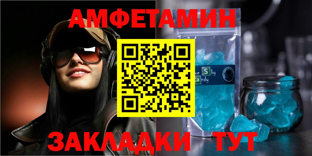 Амфетамин Premium Рассказово