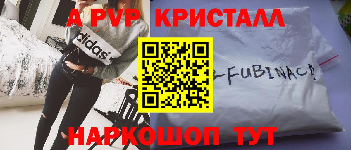 Альфа ПВП Соль  Вход с VPN  Рассказово  A PVP Соль  Alpha PVP СК 