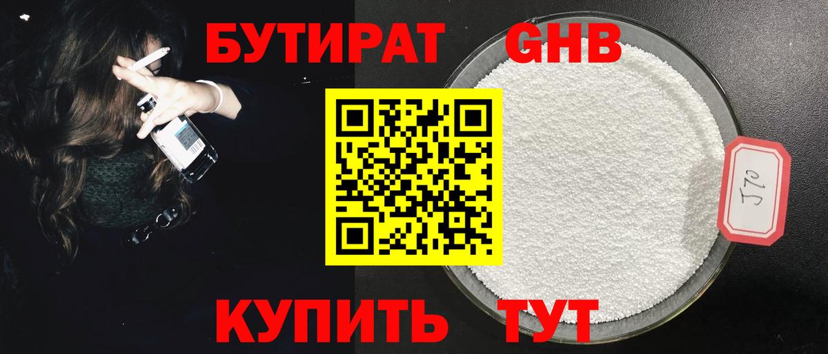 Рассказово  БУТИРАТ оксана  Вход с VPN 