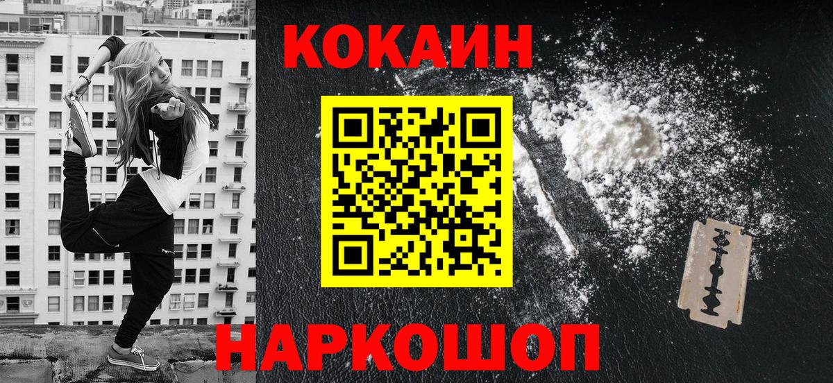 COCAIN  Кокаин Columbia  Вход с VPN  Рассказово 