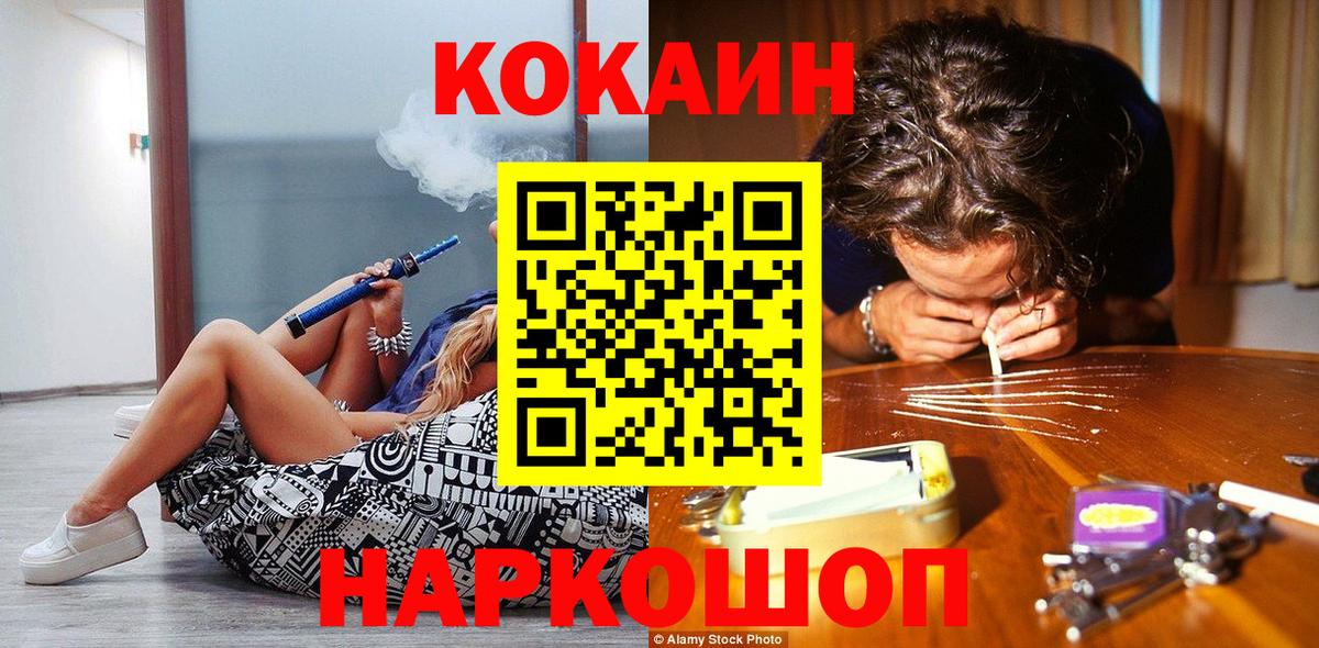 Cocaine Эквадор Рассказово
