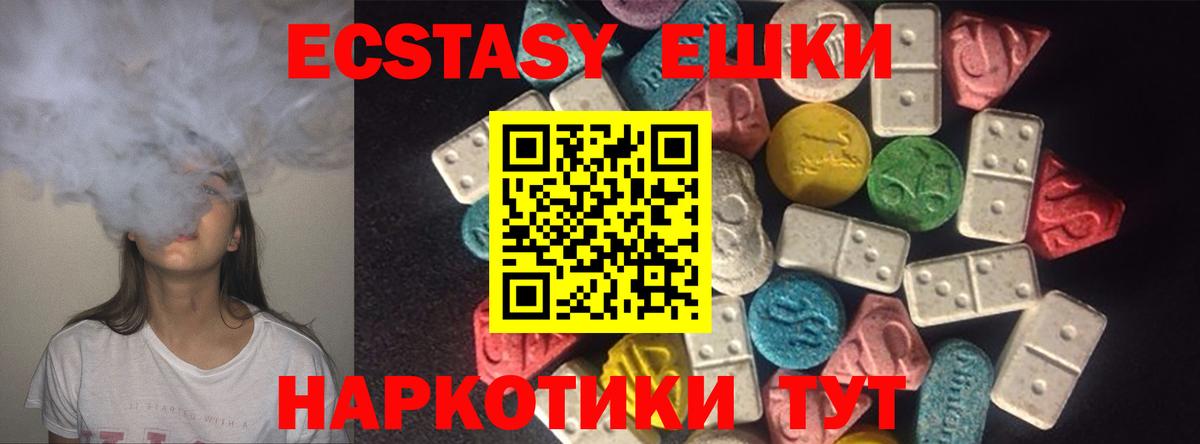 Ecstasy TESLA  ЭКСТАЗИ таблы  Вход с VPN  ЭКСТАЗИ  Рассказово 