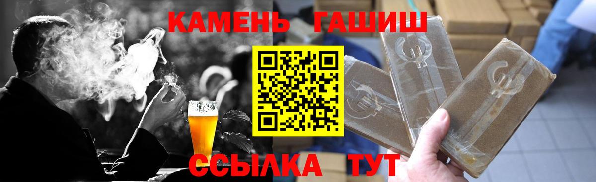 Рассказово  Гашиш Premium  Вход с VPN  ГАШ Ice-O-Lator 