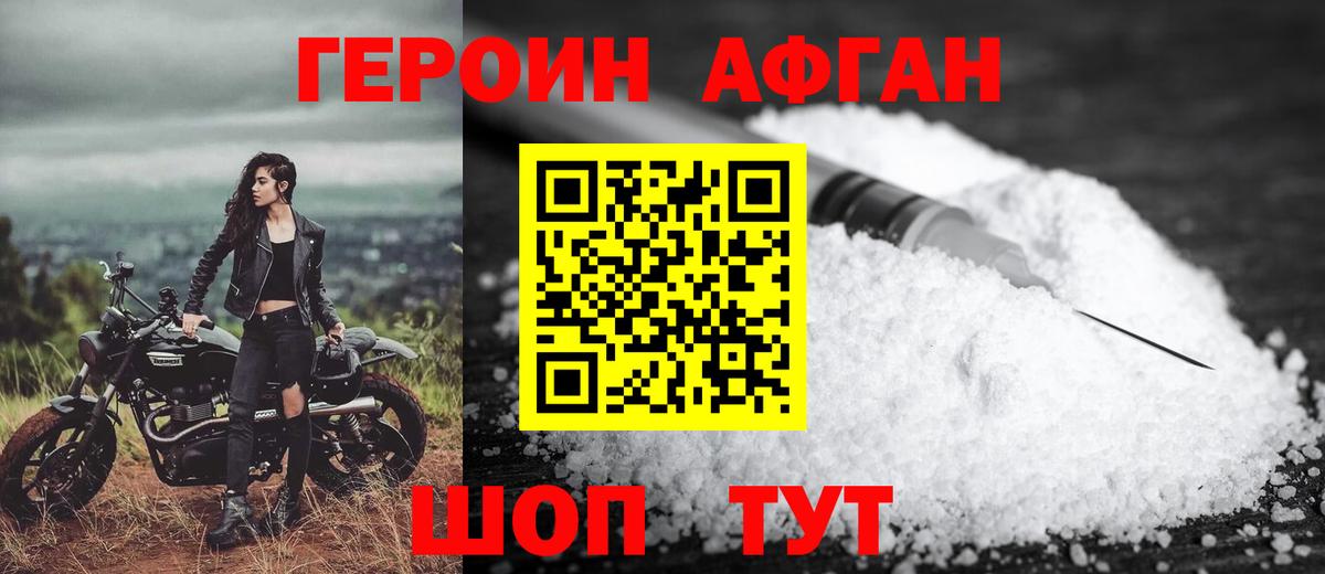 ГЕРОИН Heroin  Вход с VPN  Рассказово 