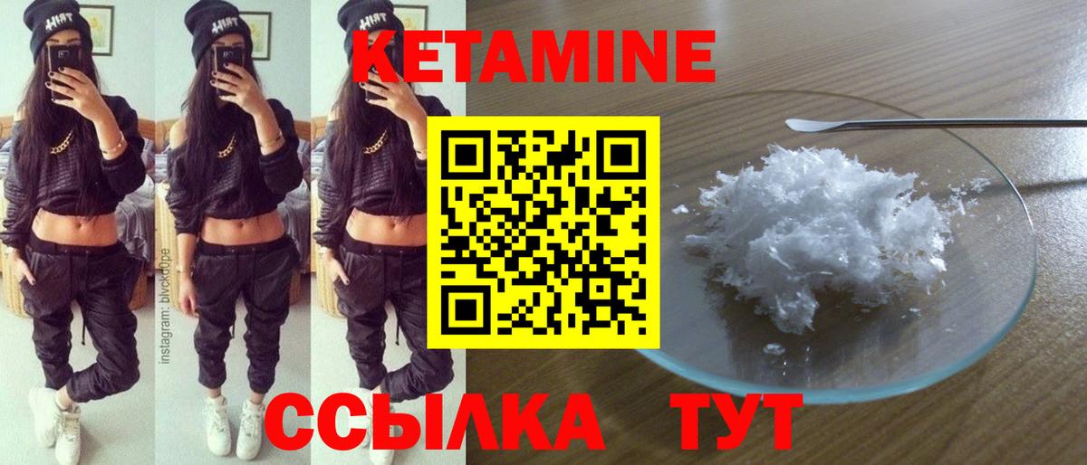 Рассказово  Кетамин ketamine  Кетамин ketamine  Вход с VPN 