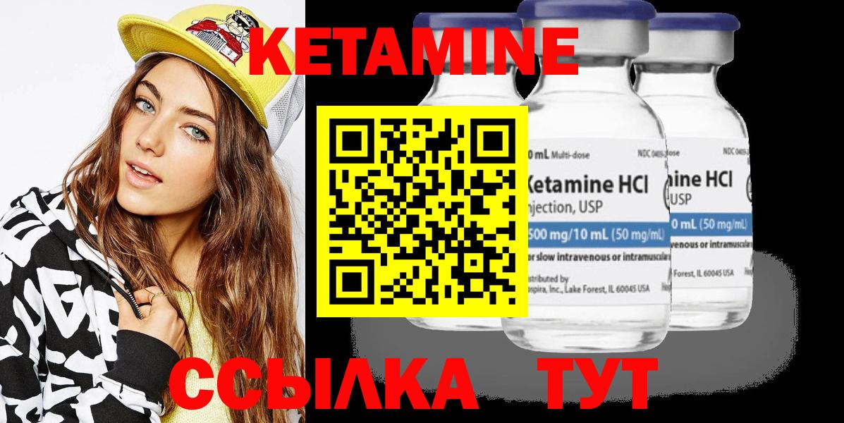 КЕТАМИН VHQ Рассказово