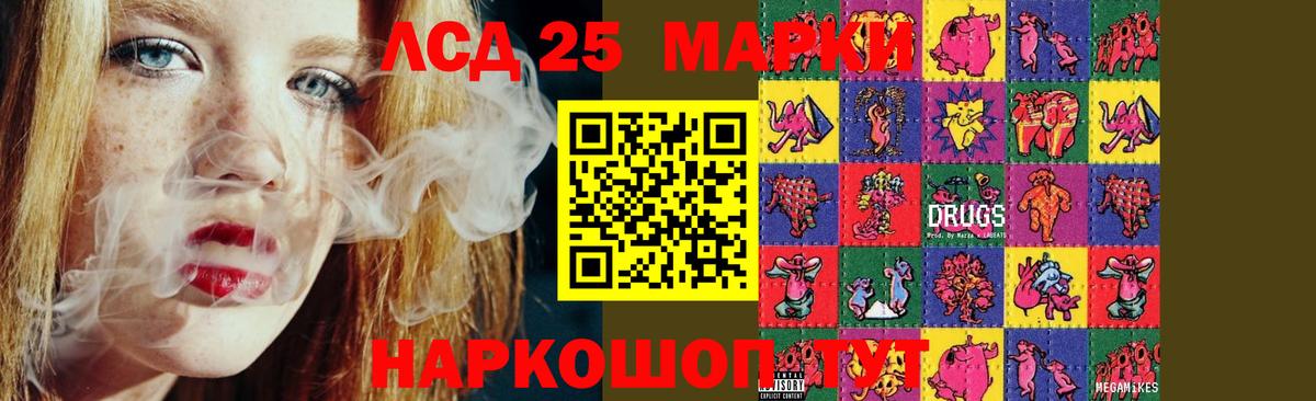 Лсд 25 экстази ecstasy Рассказово