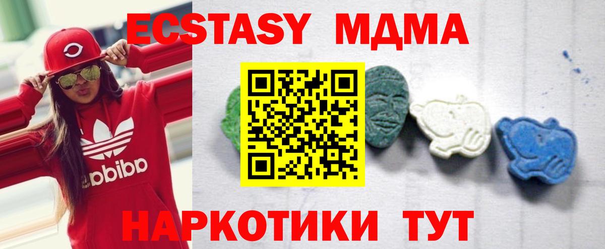 MDMA  MDMA crystal  Вход с VPN  Рассказово 