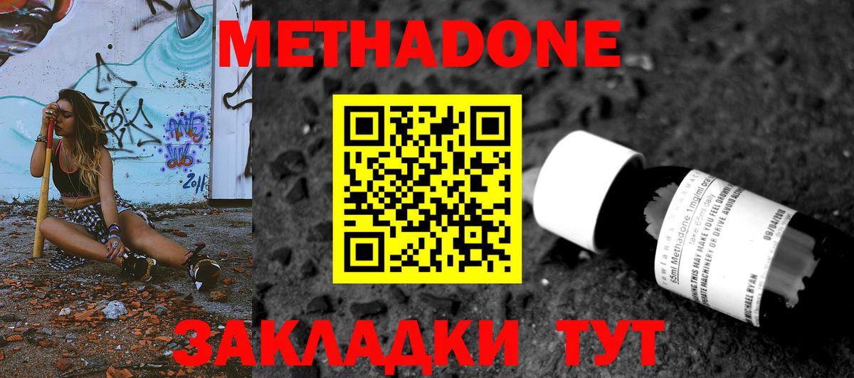  онион  Вход с VPN  Рассказово  МЕТАДОН methadone  Метадон белоснежный 