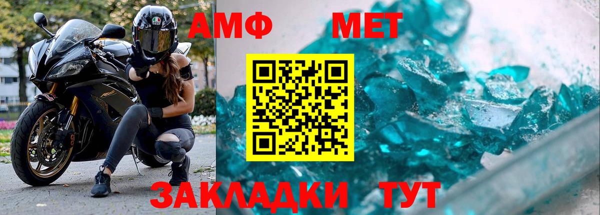 Первитин пудра Рассказово