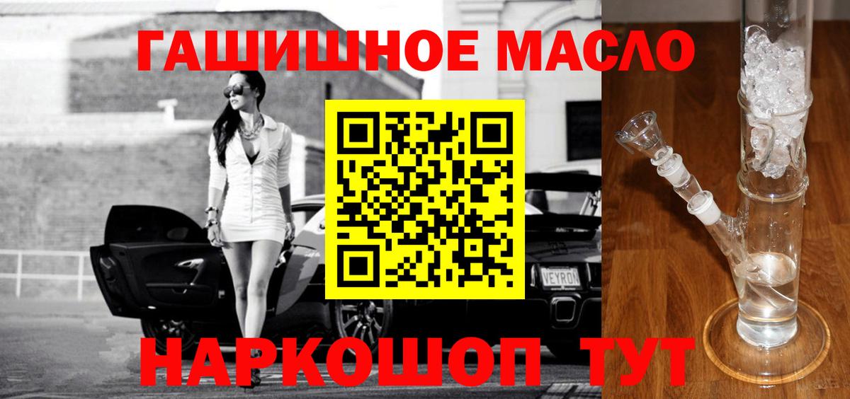 ТГК Wax  ТГК гашишное масло  Рассказово  Вход с VPN 
