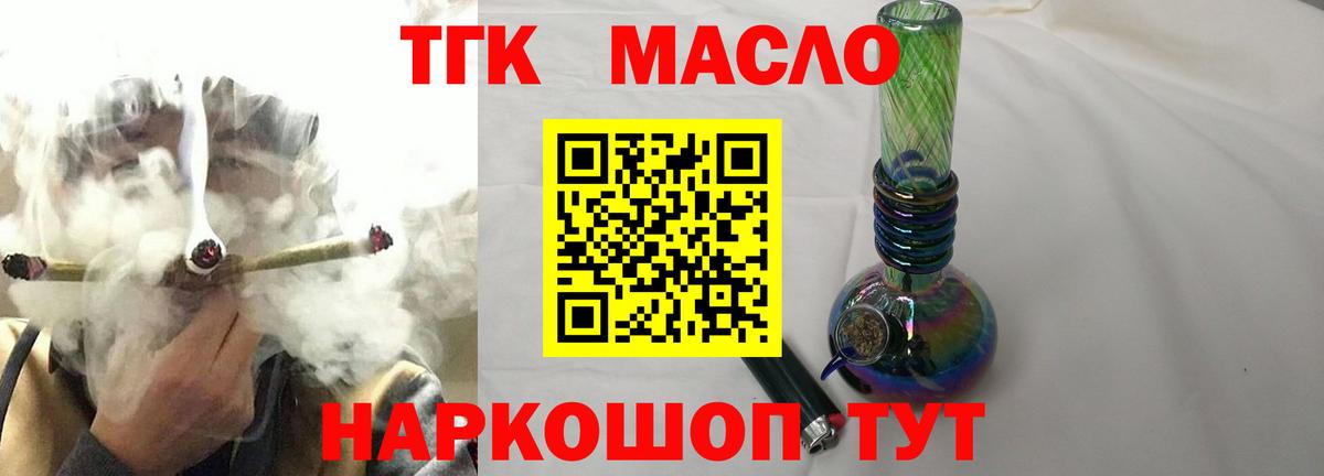 ТГК жижа Рассказово